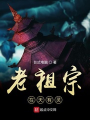 老祖宗在天有灵 - 百度